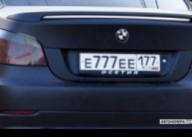 Е777ЕЕ177