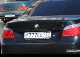С777СС177