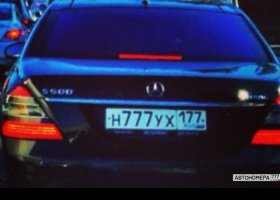 Н777УХ177