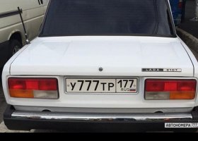У777ТР177