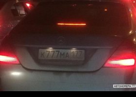 К777МА177