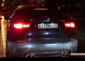 Е777ВР177