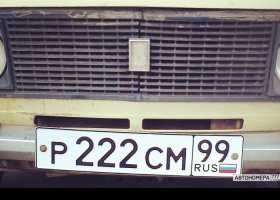 Р222СМ99