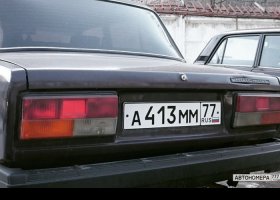 А413ММ77