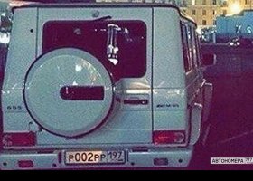 Р002РР197