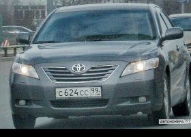 С624СС99