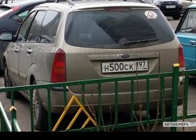 Н500СК197