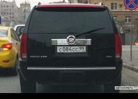 С084СС99