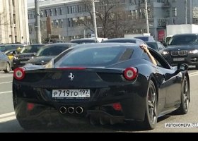 Р719ТО197
