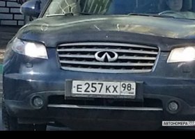 Е257КХ98
