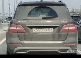 Х555СМ199