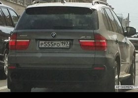 Р555РО197
