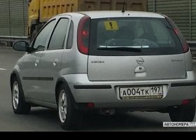 А004ТК197