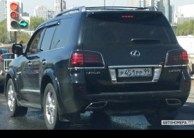 Р451РР99