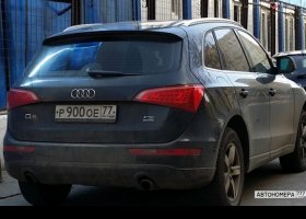 Р900ОЕ77