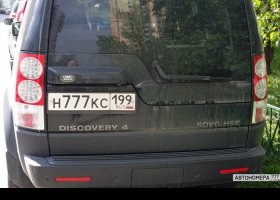 Н777КС199