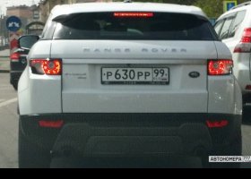Р630РР99