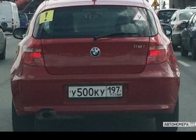 У500КУ197