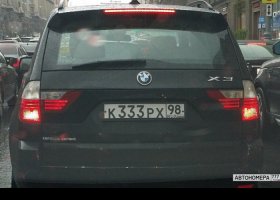 К333РХ98
