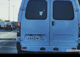 А643МР97