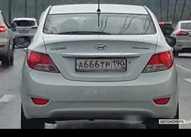А666ТР190