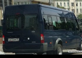 А672МР97