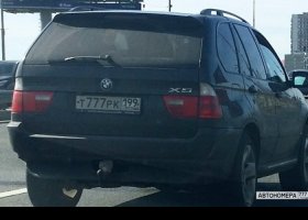 Т777РК199