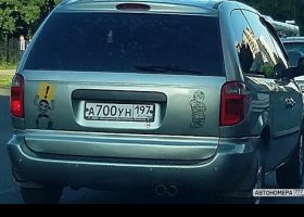 А700УН197