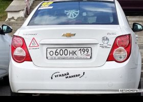 О600НК199