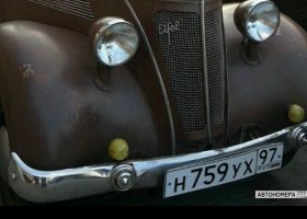 Н759УХ97