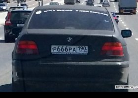 Р666РА190