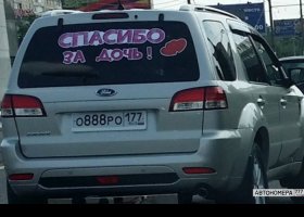 О888РО177