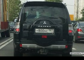 У800НС197