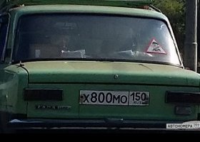 Х800МО150