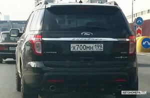 Х700МН199