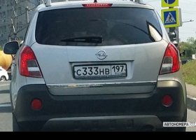 С333НВ197