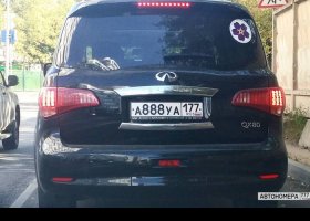 А888УА177