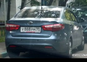 У888РМ99