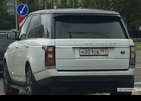 К001ОВ197