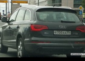 Р700АА99