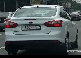 К697КК197