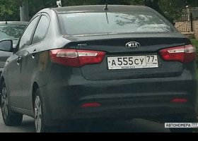 А555СУ77