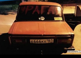 Е666КХ161