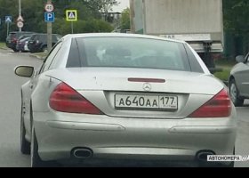 А640АА177