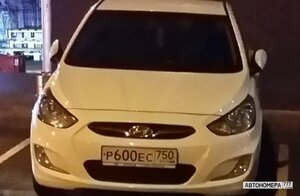 Р600ЕС750