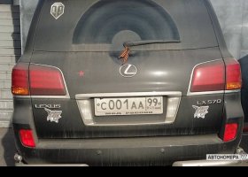 С001АА99