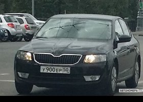 У900ЕР50