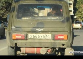 Х666УВ61