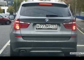 Н777МТ777