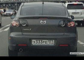 Х333РЕ177
